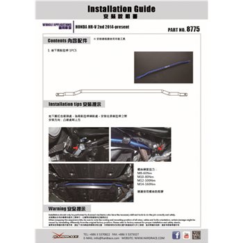 Barre de renfort centrale arrière Honda HR-V