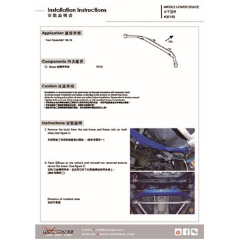 Barre de renfort inférieure centrale Ford Fiesta