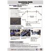 Barre stabilisatrice avant Ford Focus, Mazda 3, 5
