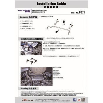 Barre stabilisatrice arrière BMW Série 5, Série 6